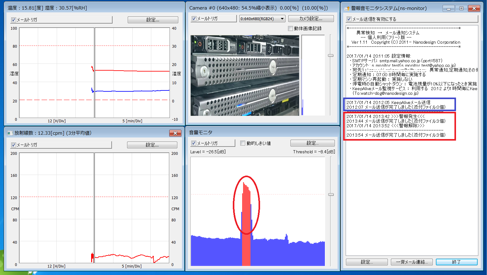 電力モニタに対応した安全監視システム構築ツール:NS-Monitor Ver1.31 